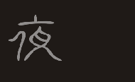 名片設計範本018