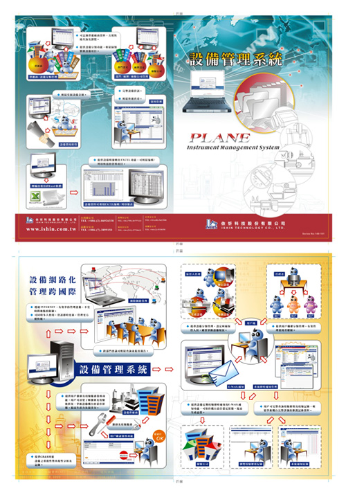 DM製作/型錄DM印刷/產品DM印刷/商品DM印刷