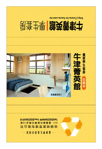 面紙印刷/廣告面紙製作/面紙製作/面紙廣告/袖珍包面紙