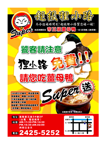 DM印刷/DM設計/餐廳DM設計/餐廳DM/促銷DM設計