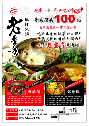 彩色DM/餐廳DM設計/餐廳DM印刷/餐廳傳單