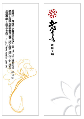 彩色名片/餐廳名片印刷/名片印刷