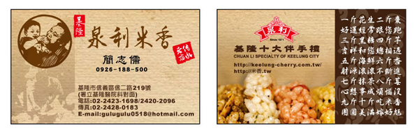 名片製作/名片設計/名片印刷
