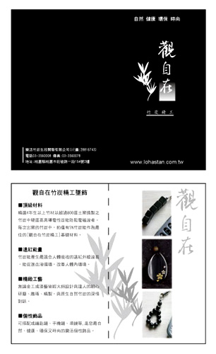 說明書設計/說明書編排/說明書印刷/產品說明書