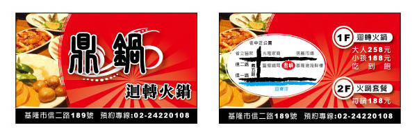 名片設計/基隆名片/基隆名片設計/基隆名片印刷