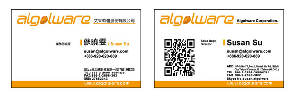 公司名片製作/公司名片印製/台北名片印刷