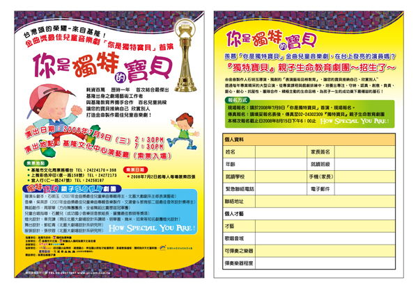 DM設計/DM印刷/活動文宣/活動文宣設計/活動文宣印刷