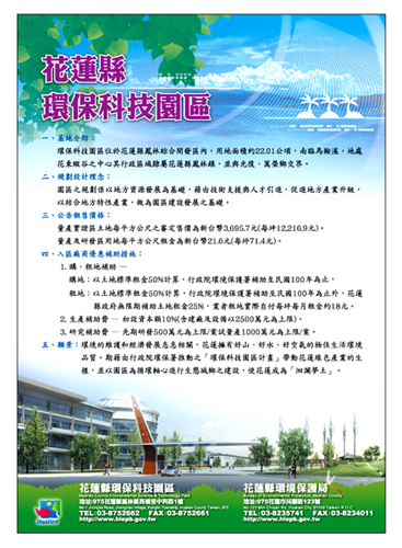 花蓮DM印刷/DM製作/花蓮DM廣告/DM印刷/文宣DM印刷